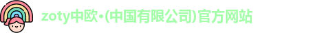 中欧体育